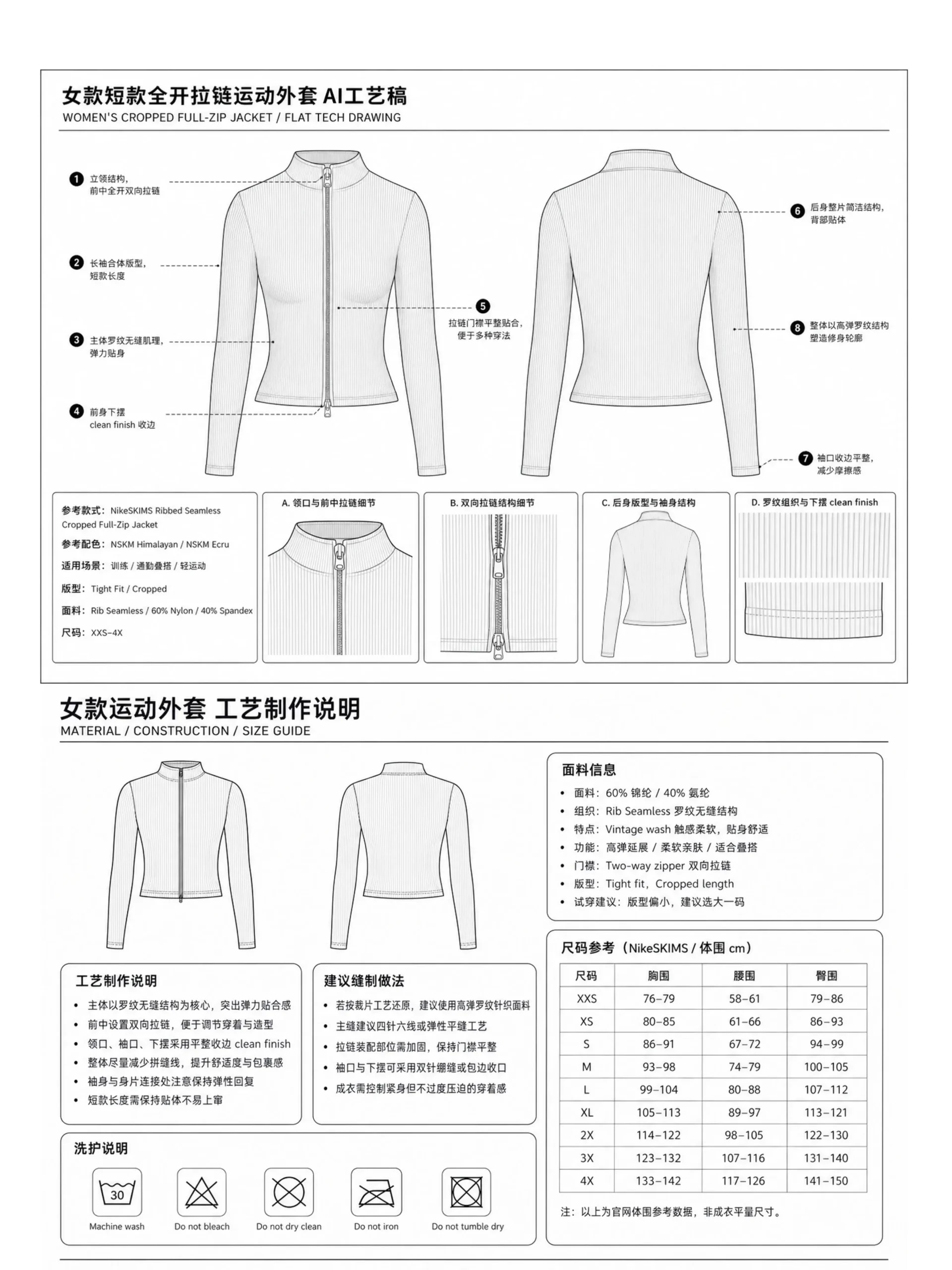 Previous cropped full-zip activewear jacket design case