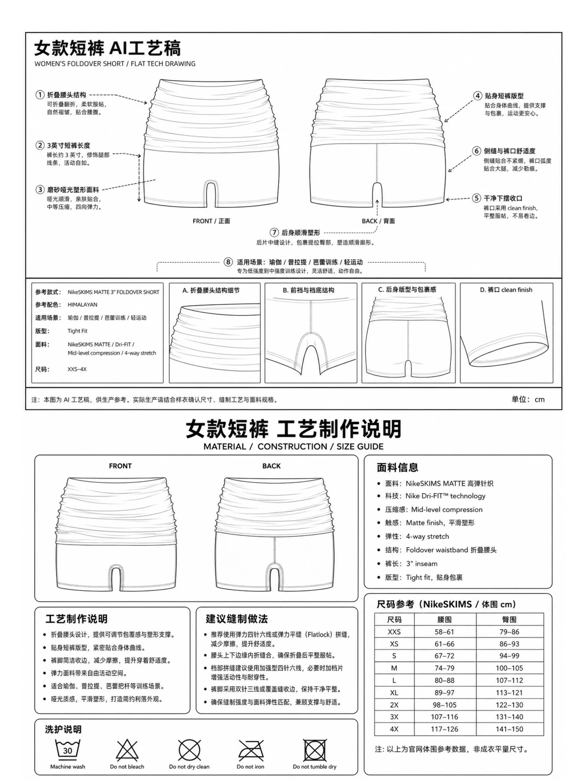 Previous foldover waist studio shorts design case