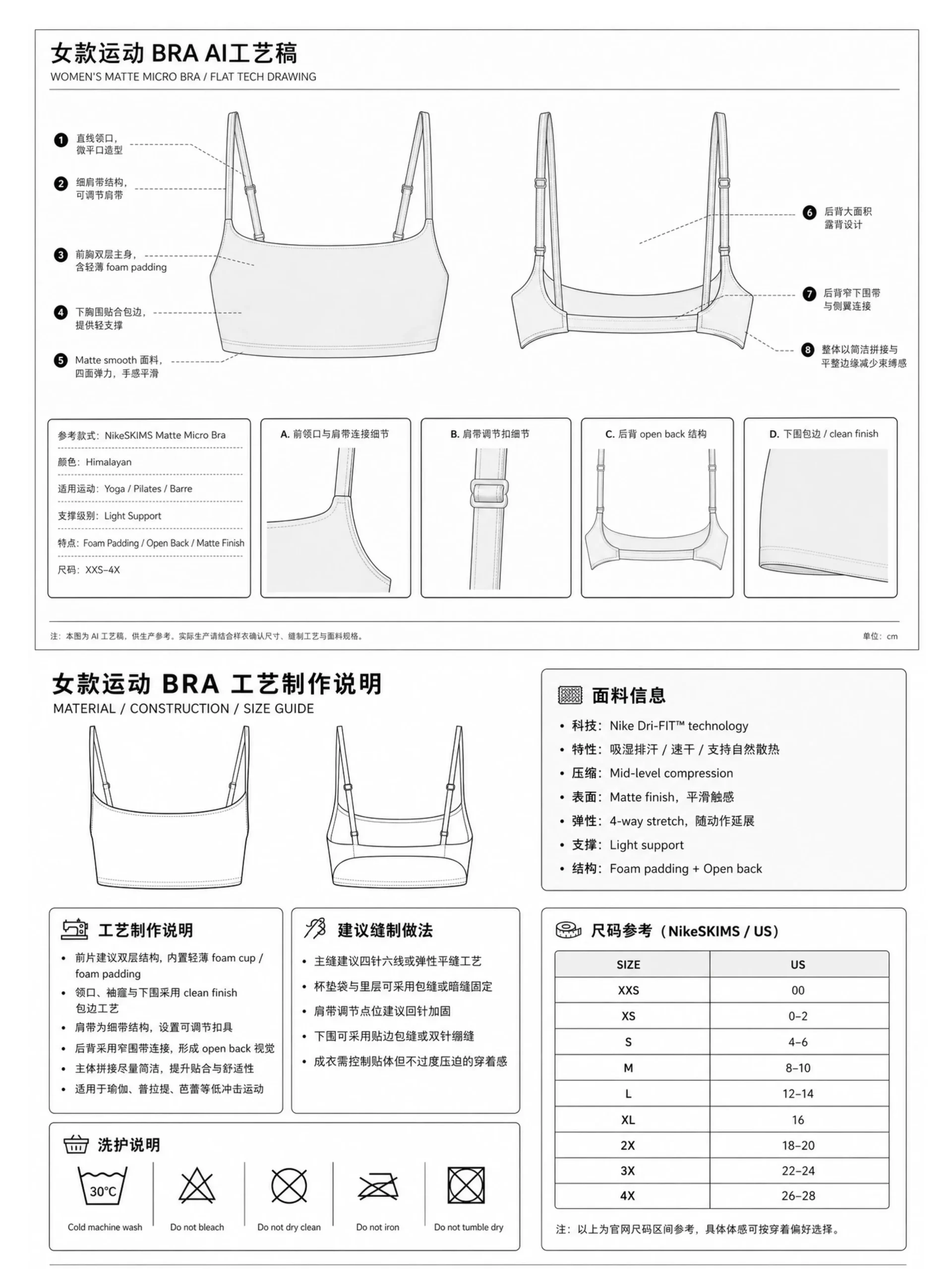 Previous custom studio bra design and technical package