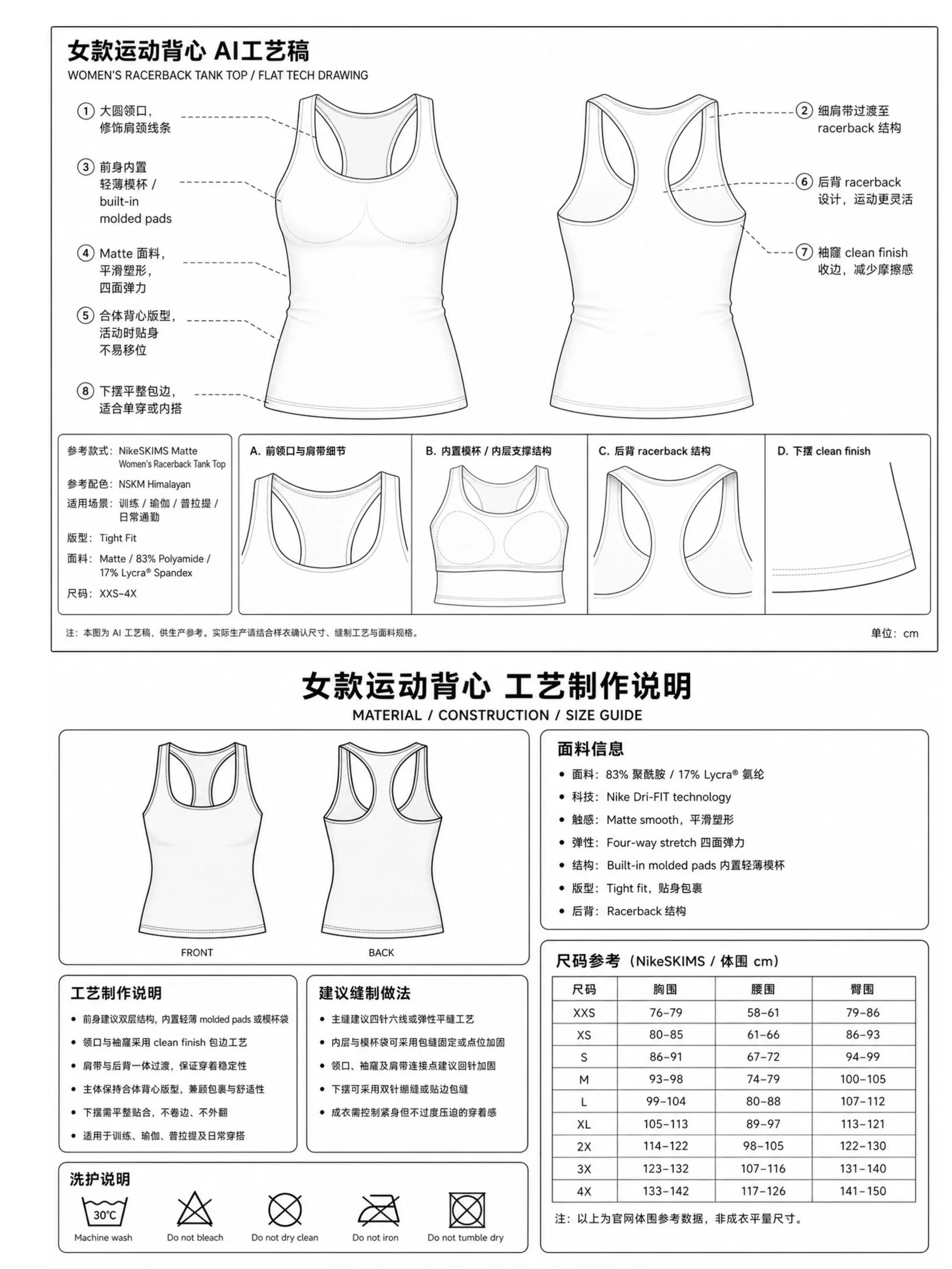 Previous racerback performance tank design case